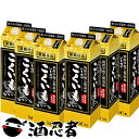 サッポロ こくいも 芋焼酎 25度 1800mlパック 1ケース(6本)
