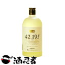 「超限定」中野BC　42.195　甲類焼酎　25度　720ml