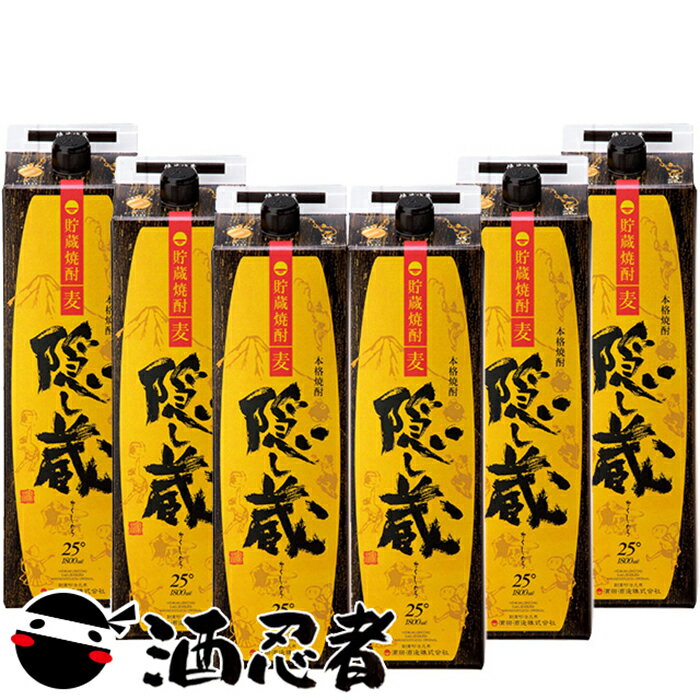 隠し蔵麦焼酎25度1800mlパッ...