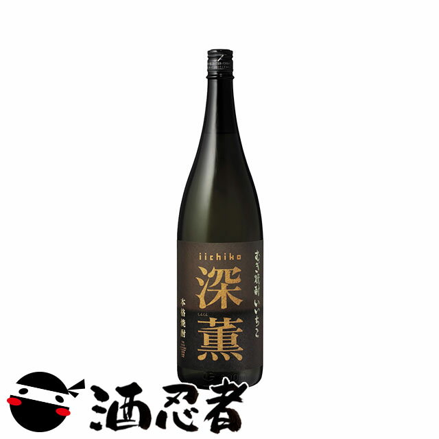 いいちこ　深薫　麦焼酎　25度　1800ml瓶