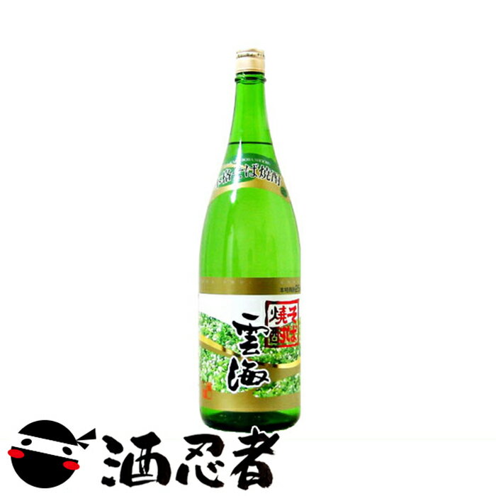 雲海　そば焼酎　25度　1800ml