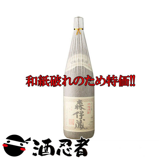 【アウトレット特価】森伊蔵　芋焼酎　25度　1800ml （和紙破れ）