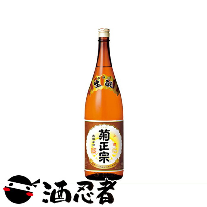 菊正宗　上撰　生もと 本醸造　1800ml 瓶