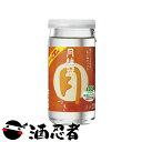 月桂冠 エコカップつき 210ml 瓶 1ケース(30本入)