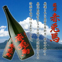 赤兎馬LP02