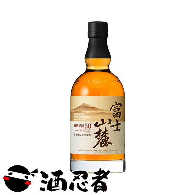 【メーカー終売品】キリンウイスキー 富士山麓 樽熟原酒 50度 700ml (箱なし)