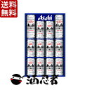 送料無料 アサヒ スーパードライ ビールギフトセット AS-3N