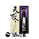小鹿酒造 天と地と人と 芋焼酎 30度 720ml