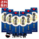 送料無料 菊正宗　上撰　生もと　純米　1800mlパック　1ケース(6本)