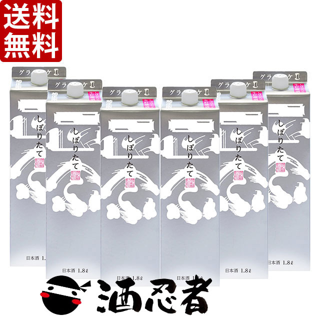 送料無料 菊正宗　しぼりたて　ギンパック　1800mlパック　1ケース(6本)