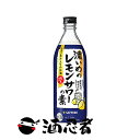 サッポロ　濃いめのレモンサワーの素　25度　500ml