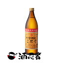 商品説明名称・内容量二階堂　麦焼酎　25度　900ml 原材料 麦&nbsp; 保存方法 常温&nbsp; 販売者 ライクリカー 和歌山県橋本市隅田町河瀬429 &nbsp;商品説明 1866年創業。 むぎ焼酎への使用法の研究を進め、昭和48年麦独特の風味ある焼酎の開発に努め、むぎ焼酎製造メーカーの先駆者として県内企業の経営安定をはかり、麦消費量の増加に努めた功績により、農林水産省より「第一回食品産業優良企業賞」受賞。（全国酒造界で唯一社） 社長は杜氏として、その醸造技術を表彰されています。 二階堂むぎ焼酎は、原料麦100%で選び抜かれた麦と、自然水を使用し、減圧蒸留機で製成されたもので、芳酵な香りとまろやかな舌ざわりの優れた商品です。