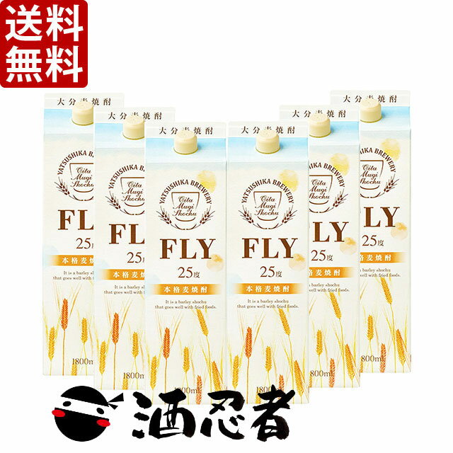 送料無料 大分麦焼酎 FLY (フライ)　麦焼酎　25度　1800mlパック　1ケース(6本)