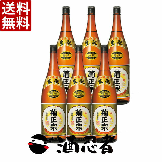 八海山 特別本醸造 1800ml 代引き不可 JANコード4532620003407