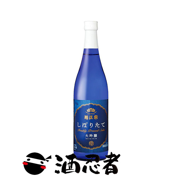 菊正宗　超特撰　しぼりたて大吟醸　720ml