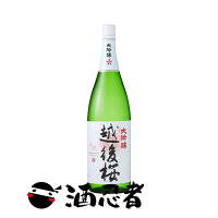 越後桜酒造　大吟醸　越後桜　地酒　新潟県　1800ml