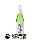 越後桜酒造　大吟醸　越後桜　地酒　新潟県　720ml