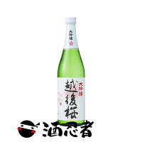 越後桜酒造 大吟醸 越後桜 地酒 新潟県 720ml