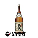 中野BC 長久 上撰 1800ml 