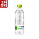 商品説明名称・内容量【送料無料】コカ・コーラ　い・ろ・は・す 天然水　555mlペット　1ケース (24本入)（※東北は別途送料必要） 原材料 保存方法 常温&nbsp; 販売者 ライクリカー 和歌山県橋本市隅田町河瀬429 &nbsp;商...