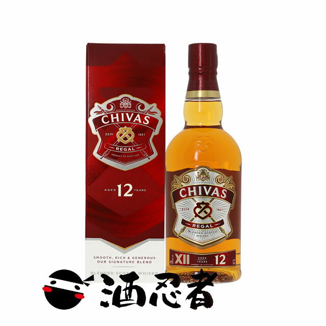 シーバスリーガル　12年　40度　700ml　正規品 (箱付)