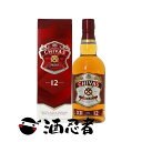 シーバスリーガル 12年 40度 700ml 正規品 (箱へこみあり)