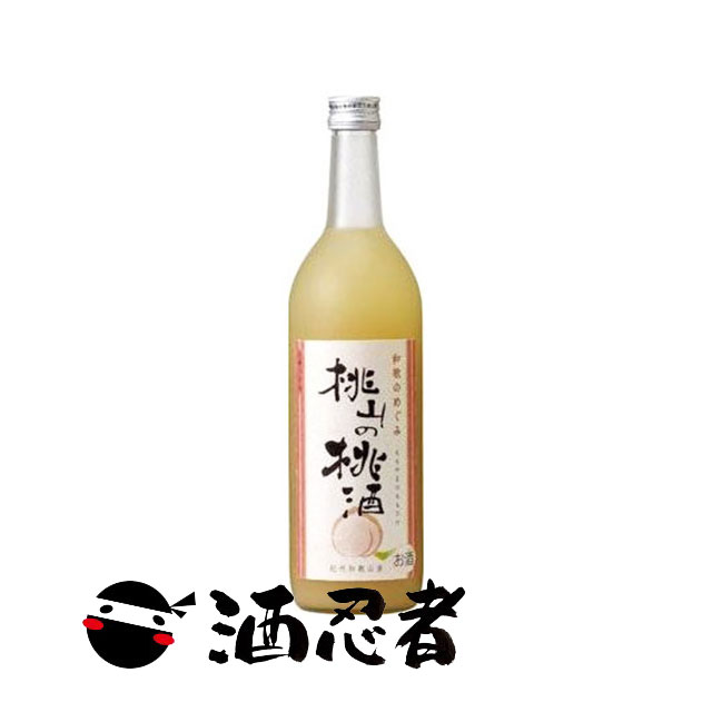 【名称・内容量】和歌のめぐみ　桃山の桃酒　720ml 【保存方法】常温 【商品説明】 生産地を厳選した果実を、清酒世界一統の蔵人が丹念に醸した日本酒とあわせた和のテイストあふれるご当地リキュール。 質の高さ・味の良さで全国的に高い評価を受けている「あら川の桃」の産地、桃山町でとれた桃を使用したとろりとした舌ざわりの桃酒です。 アルコール度数：8% ※リニューアルにより商品名・デザイン・アルコール度数等が変更となる場合がございます。