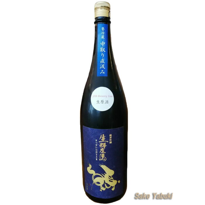 陣屋 生粋左馬 純米吟醸 生原酒 中取り直汲み 1.8L　有賀酒造　福島/白河のサムネイル
