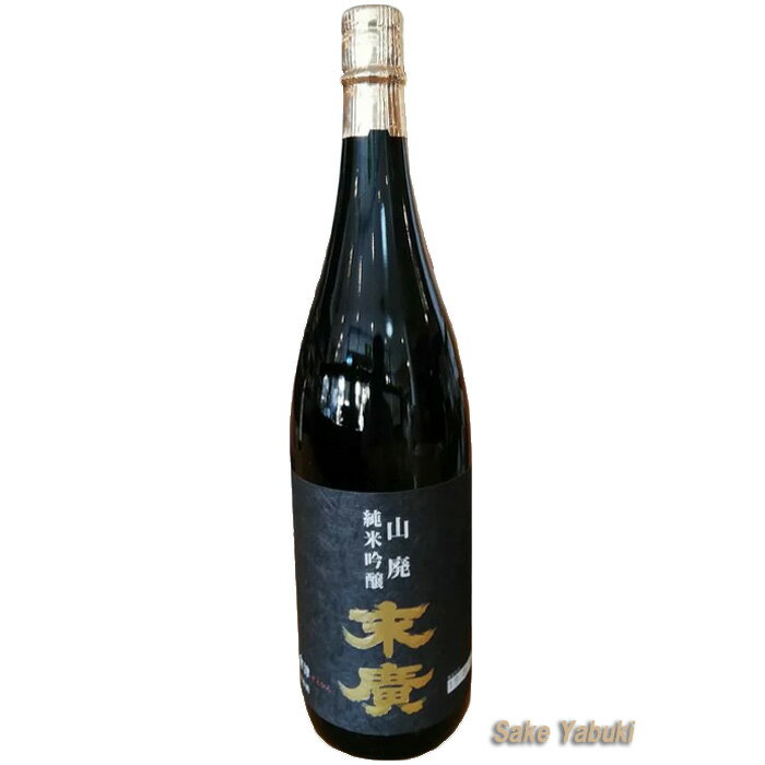 末廣 山廃純米吟醸 1.8L 末廣酒造 福島/会津若松のサムネイル
