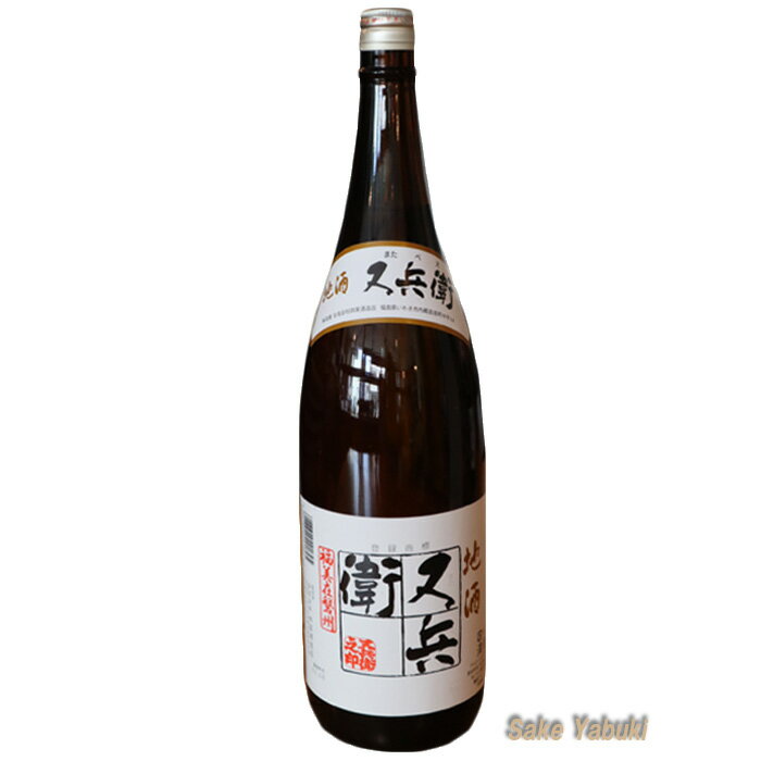 又兵衛 佳撰 1800ml 四家酒造 福島/いわき