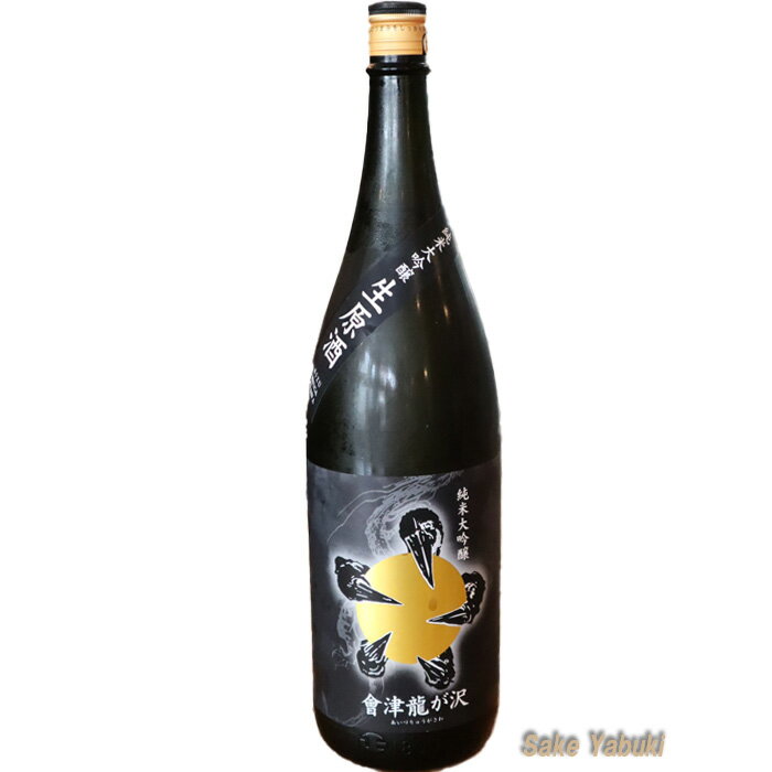 栄川 会津龍が沢 純米大吟醸 生原酒 720ml 栄川酒造 福島/磐梯町のサムネイル