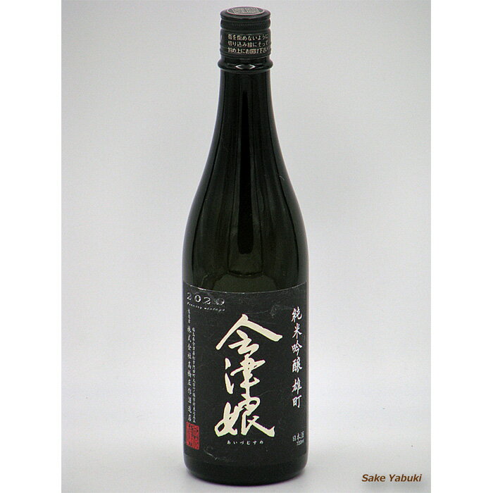 20%オフ クーポン配布中 会津娘 純米吟醸 雄町 720ml　高橋庄作酒造　福島/会津 門田