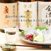 【限定】酒造りのプロが選んだ福島の地酒純米3本セット