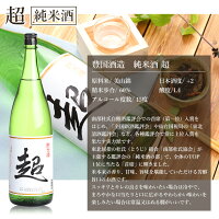 【福島の酒】特定名称酒四天王飲み比べ一升瓶4本セット