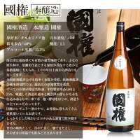 【福島の酒】特定名称酒四天王飲み比べ一升瓶4本セット