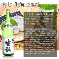 【福島の酒】特定名称酒四天王飲み比べ一升瓶4本セット