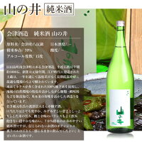 【福島の酒】特定名称酒四天王飲み比べ一升瓶4本セット