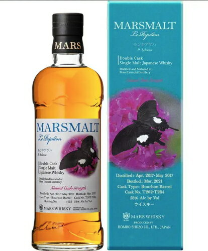 マルスモルト ル・パピヨン ダブルカスクモンキアゲハ58%700ml