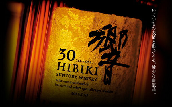 【楽天市場】サントリー 響30年 43度 700mlSUNTORY WHISKY 30Years Old【銀行振り込み決済・クレジット決済に