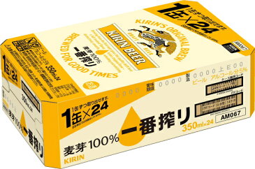 キリン　一番搾り　350ml　【1ケース】　【24缶】【2ケースまで1個口で配送出来ます】