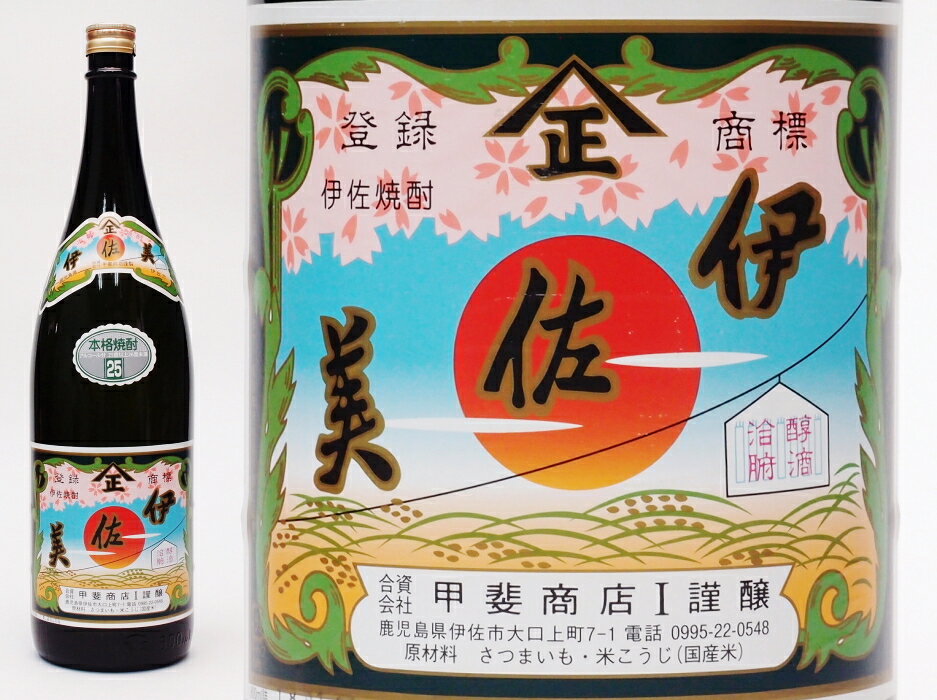 伊佐美 【元祖プレミア焼酎】伊佐美25度　1800ml【甲斐商店】