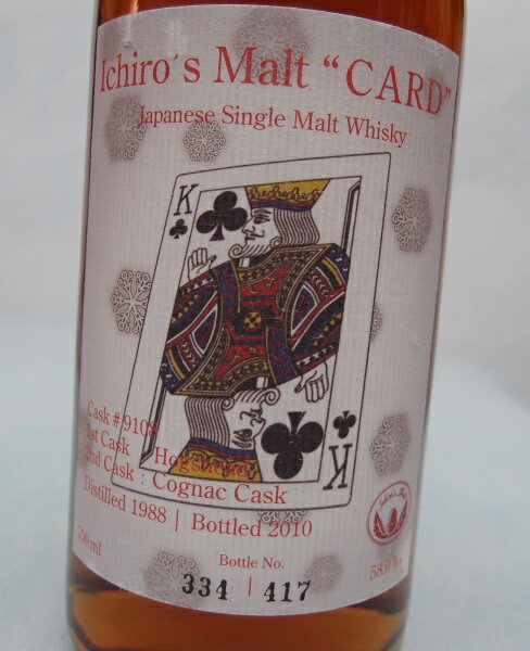 イチローズモルト　カード　キング・オブ・クラブス【1988-2010】58%700ml　Ichiro’s Malt　CARD KING of CLUBS【クレジット決済・銀行振り込み決済に対応】【代引き決済不可】