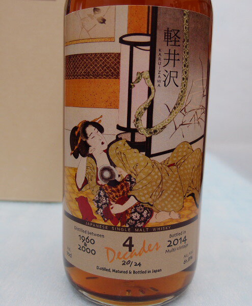 軽井沢　4Decades【1960＆2000】61．8%700mlJapanese Single Malt Whisky【クレジット決済・銀行振り込み決済に対応】【代引き決済不可】