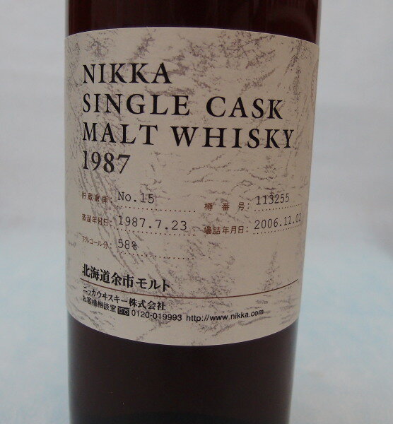 ニッカ シングルカスク 北海道余市モルト 1987-2006【Yoichi】58%750ml