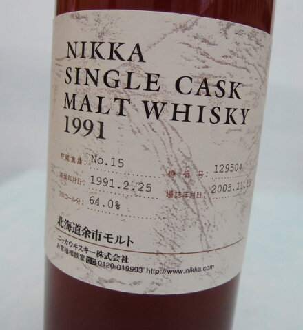 ニッカ シングルカスク 北海道余市モルト 1991-2005【Yoichi】64%750ml