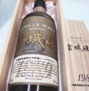 シングルモルト宮城峡1989 50% 700ml宮城峡蒸留所20年貯蔵シングルモルト【銀行振り込み決済・クレジット決済に対応】【代引き決済不可】