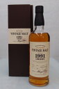 ヴィンテージモルト1991－2005　山崎蒸溜所56%700ml　VINTAGE MALT 1991-2005　YAMAZAKI SINGLE MALT WHISKY【銀行振り込み決済・クレジット決済に対応】【代引き決済不可】