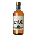 シングルモルト 宮城峡 ウイスキー シングルモルト　宮城峡10年 45度　700mlnikkamaltwhisky仙台宮城峡蒸留所シングルモルト【箱無し】