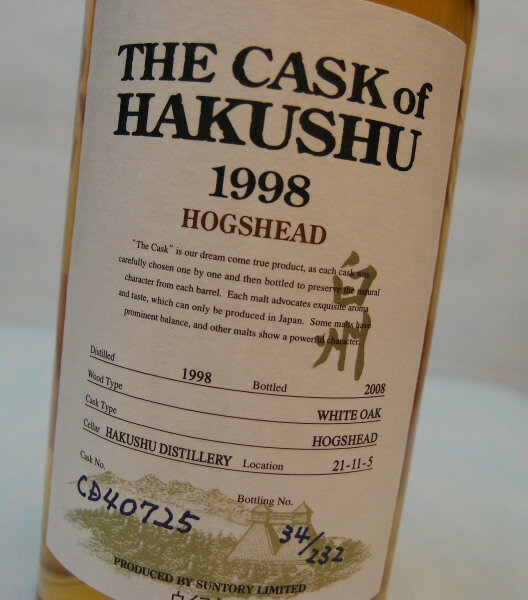 ザ・カスクオブ白州ホッグスヘッド 【1998】　56％700ml【箱無し】【THE　CASK　of　HAKUSHU】Cask No CD40725
