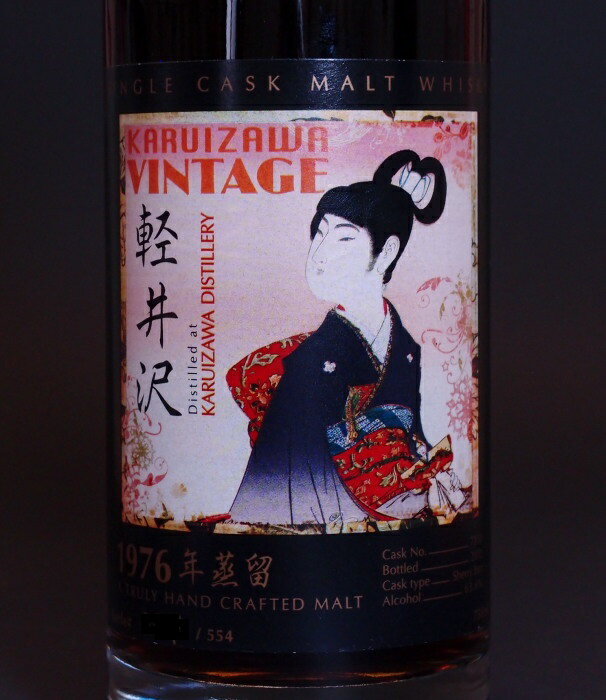 軽井沢【1976-2010】＃7818【芸者】63.6%700ml Japanese Single Malt Whisky【クレジット決済・銀行振り込み決済に対応】【代引き決済不可】